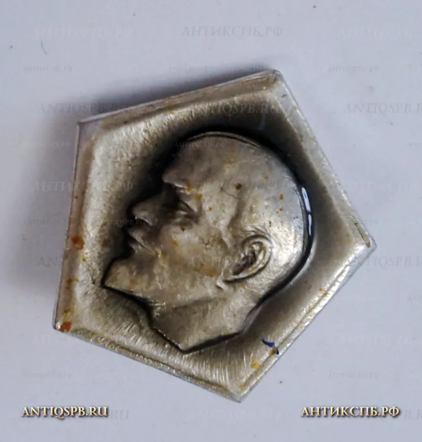 Значок "Ленин" СССР Вт. пол. ХХ век №2096